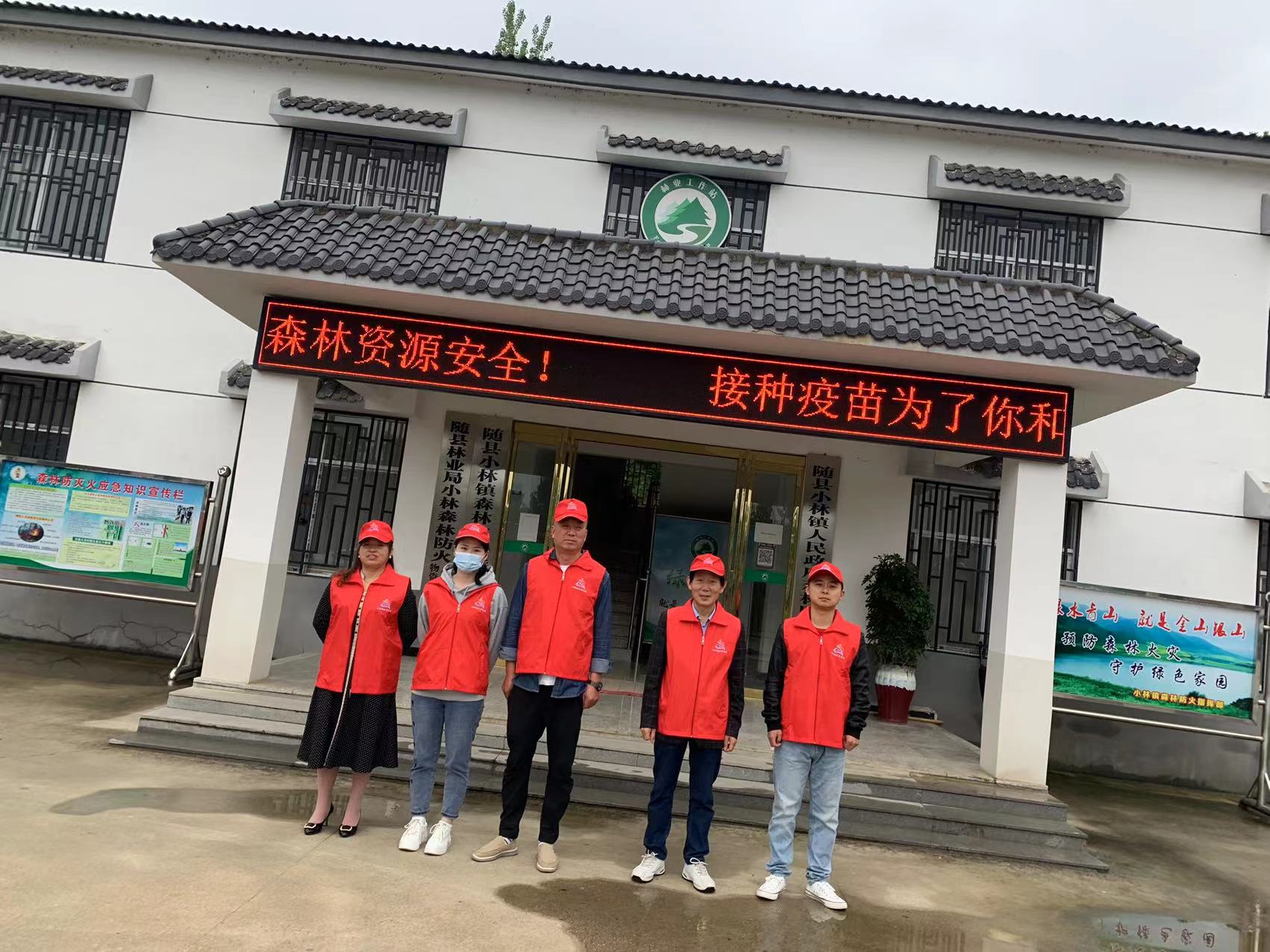 林业站.jpg