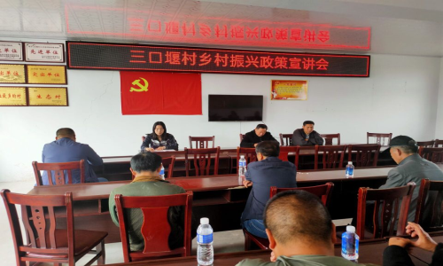 三口堰乡村振兴宣传.png