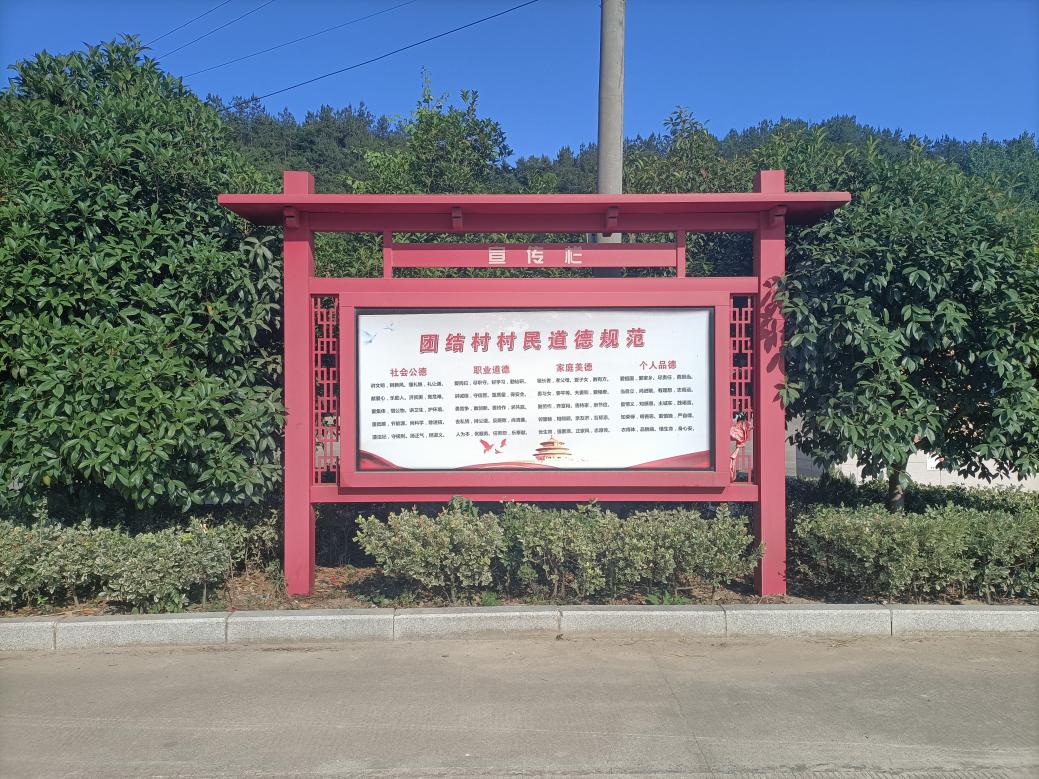 道德模范规范